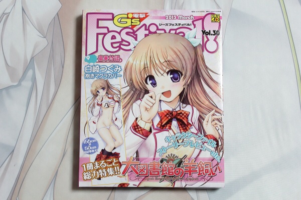 電撃G's Festival! Vol.30